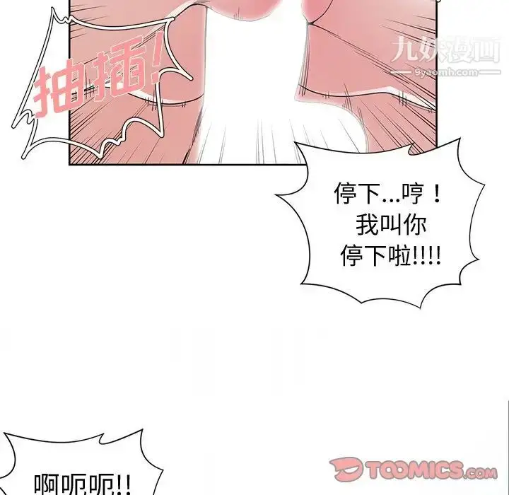 漫画《青梅竹马》第29话第82张图