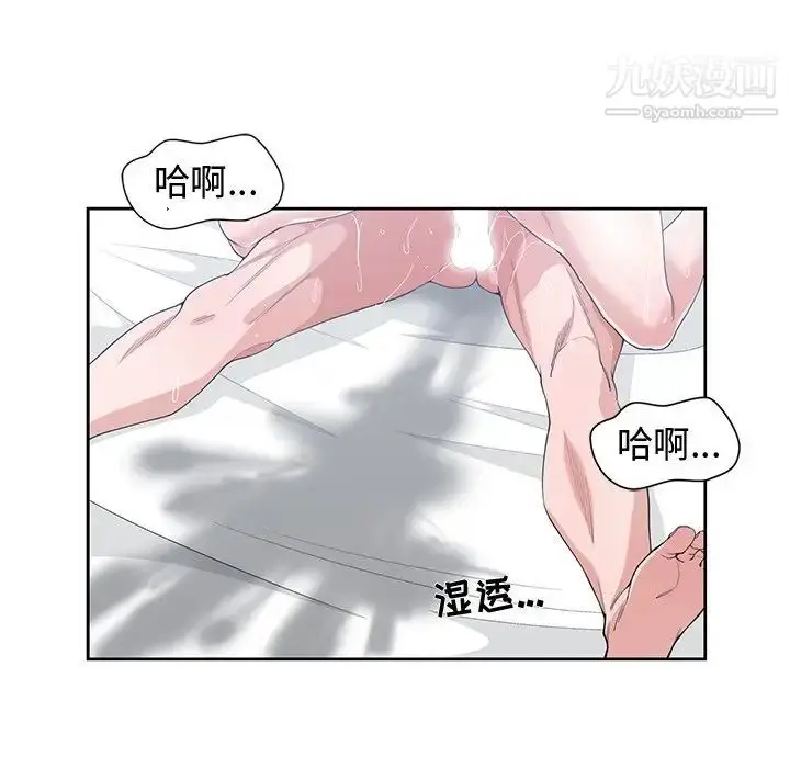 漫画《青梅竹马》第29话第89张图