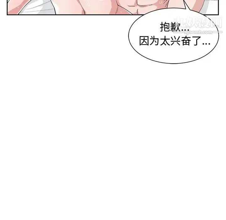 漫画《青梅竹马》第29话第91张图