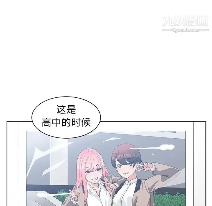 漫画《青梅竹马》第29话第92张图
