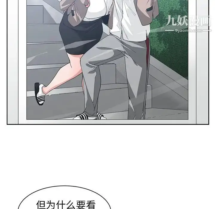 漫画《青梅竹马》第29话第93张图