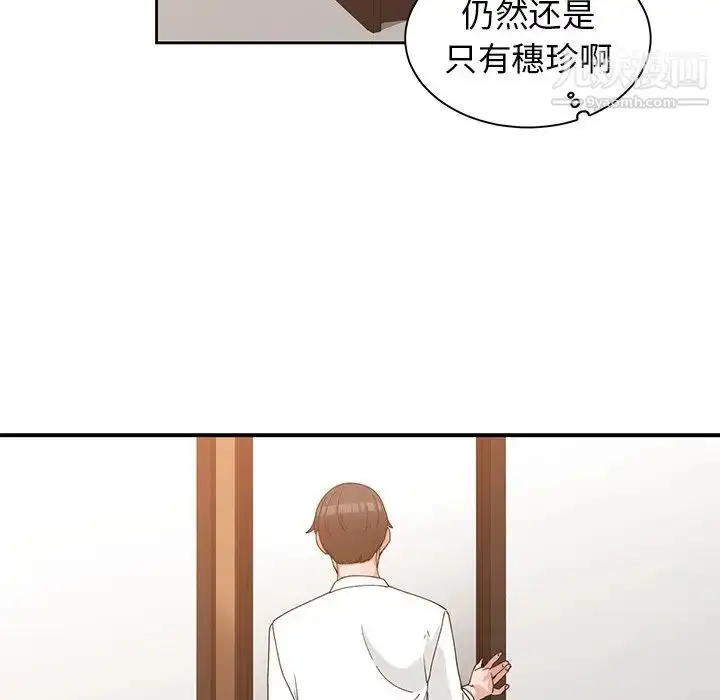 漫画《青梅竹马》第22话第101张图