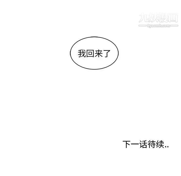 漫画《青梅竹马》第22话第103张图