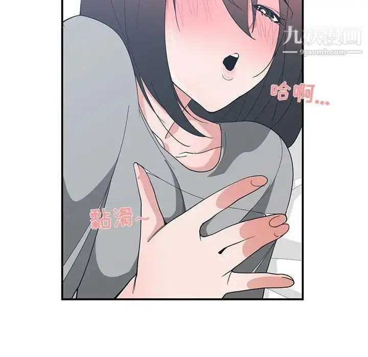 漫画《青梅竹马》第22话第19张图