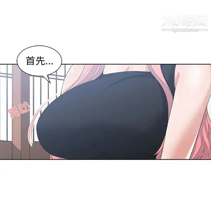 漫画《青梅竹马》第22话第30张图