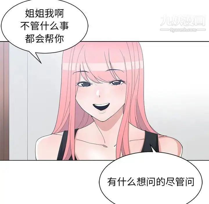 漫画《青梅竹马》第22话第35张图