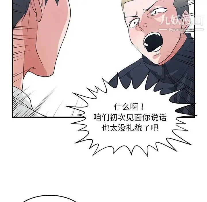 漫画《青梅竹马》第22话第41张图