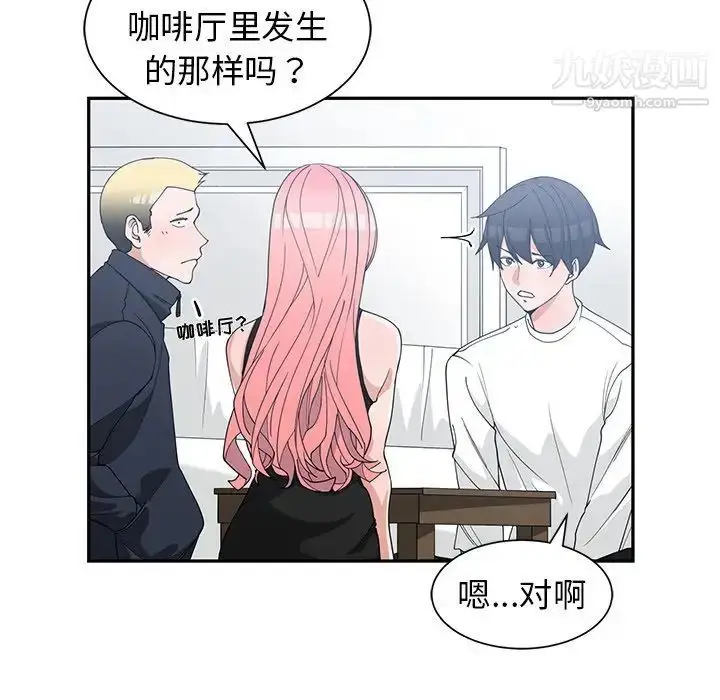 漫画《青梅竹马》第22话第45张图