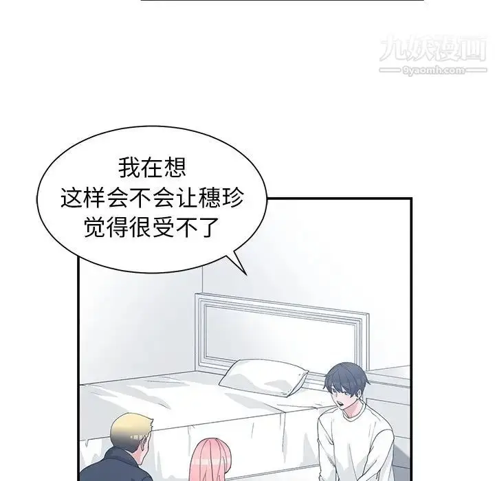 漫画《青梅竹马》第22话第49张图