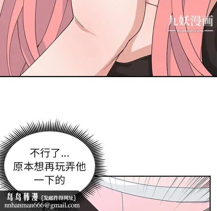 漫画《青梅竹马》第22话第54张图