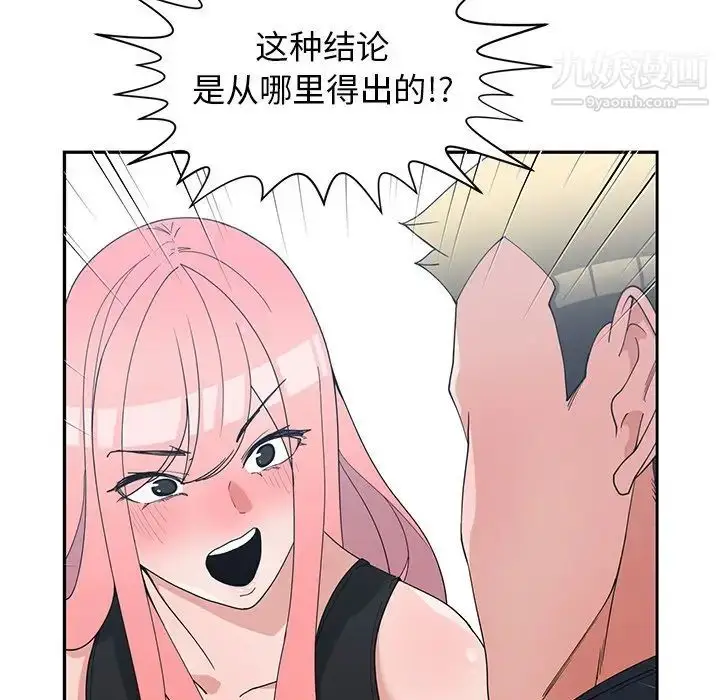 漫画《青梅竹马》第22话第62张图
