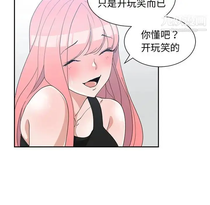 漫画《青梅竹马》第22话第67张图