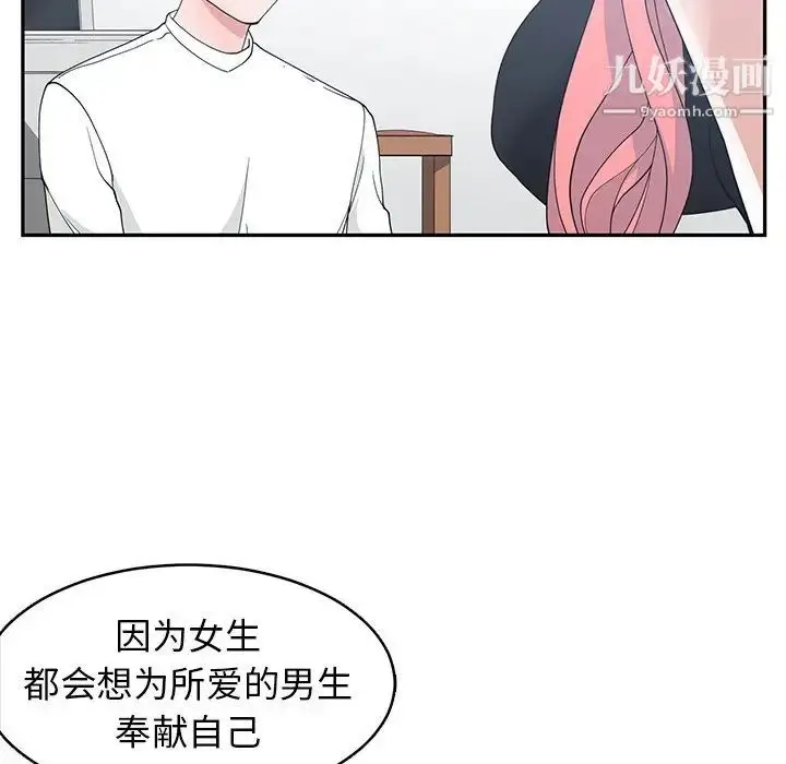 漫画《青梅竹马》第22话第71张图