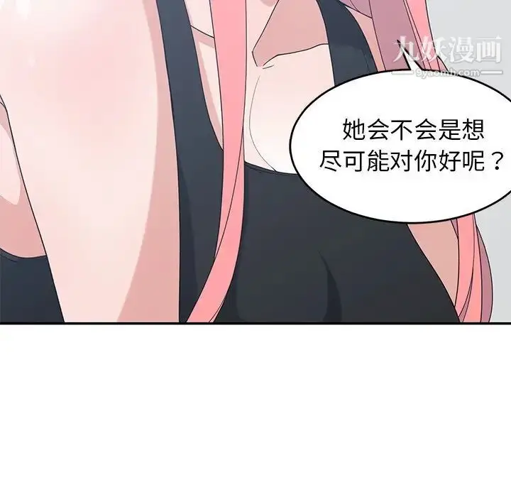 漫画《青梅竹马》第22话第73张图