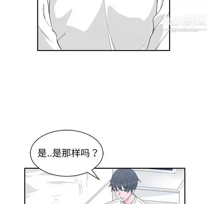 漫画《青梅竹马》第22话第75张图