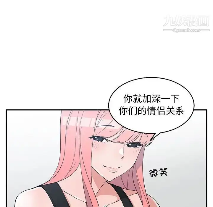 漫画《青梅竹马》第22话第78张图