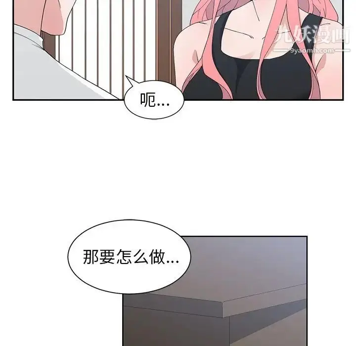漫画《青梅竹马》第22话第80张图