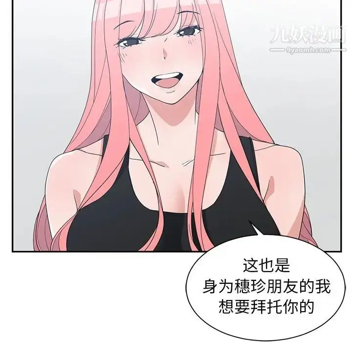 漫画《青梅竹马》第22话第82张图
