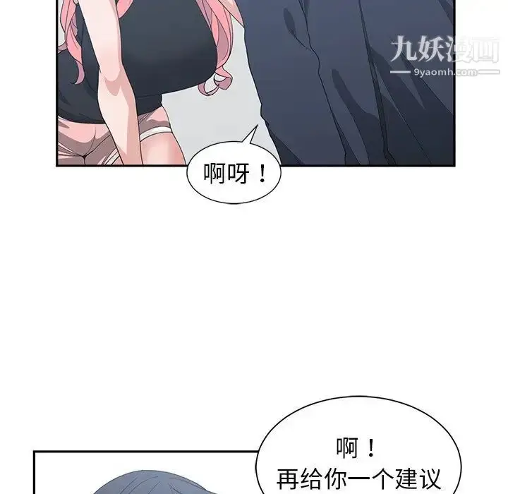 漫画《青梅竹马》第22话第84张图