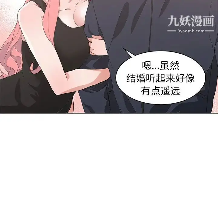 漫画《青梅竹马》第22话第88张图