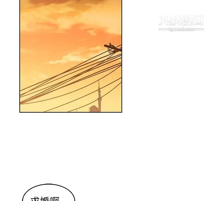 漫画《青梅竹马》第22话第90张图