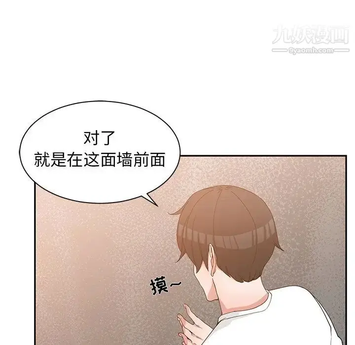 漫画《青梅竹马》第22话第94张图