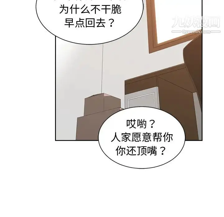 漫画《青梅竹马》第2话第13张图