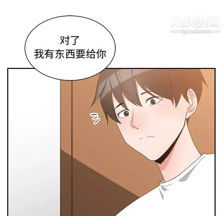 漫画《青梅竹马》第2话第15张图