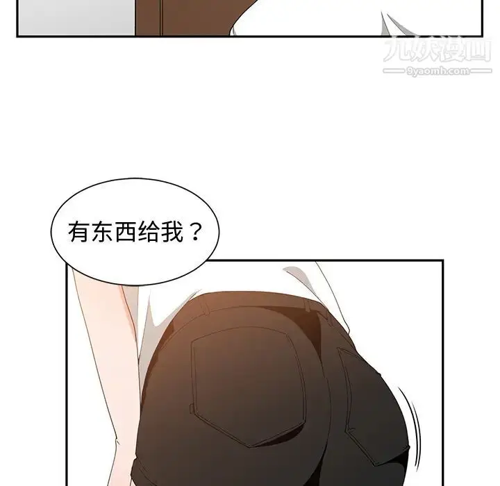 漫画《青梅竹马》第2话第16张图