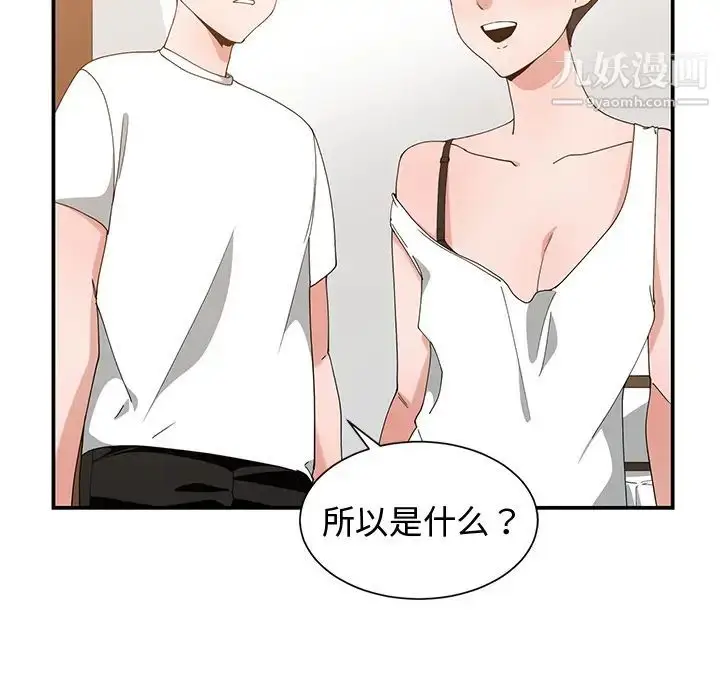 漫画《青梅竹马》第2话第18张图