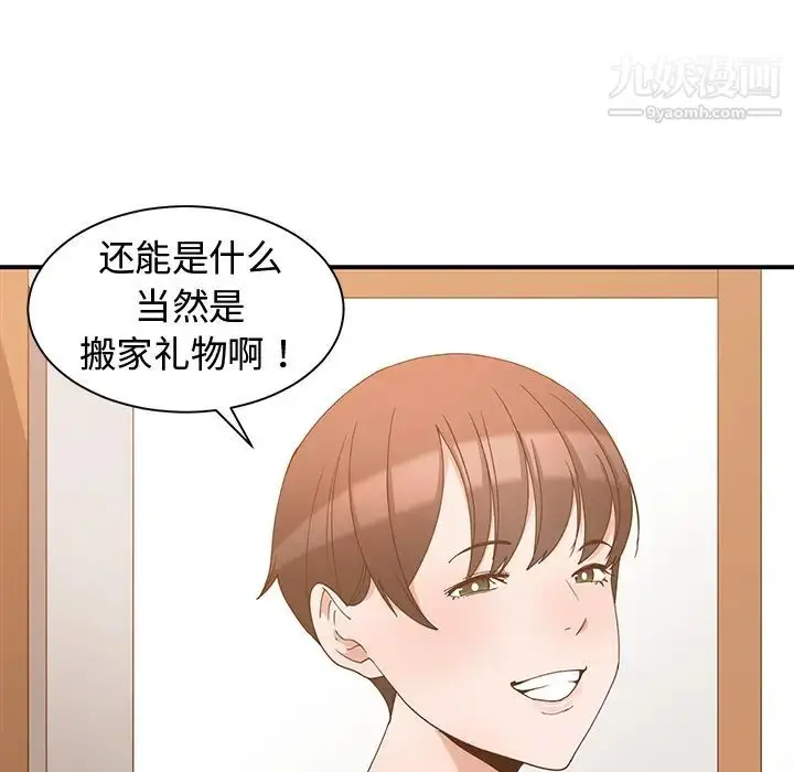 漫画《青梅竹马》第2话第19张图