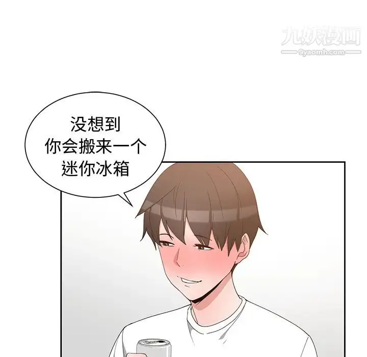 漫画《青梅竹马》第2话第25张图