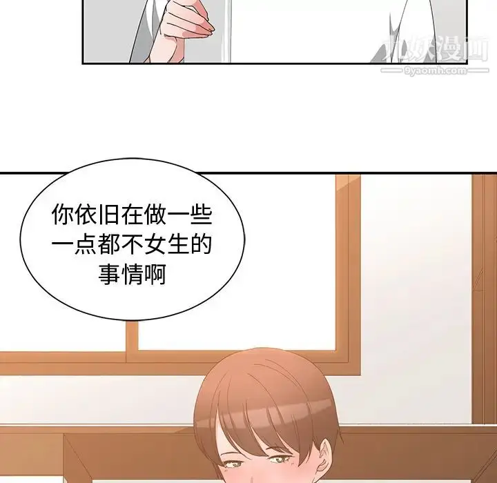 漫画《青梅竹马》第2话第26张图