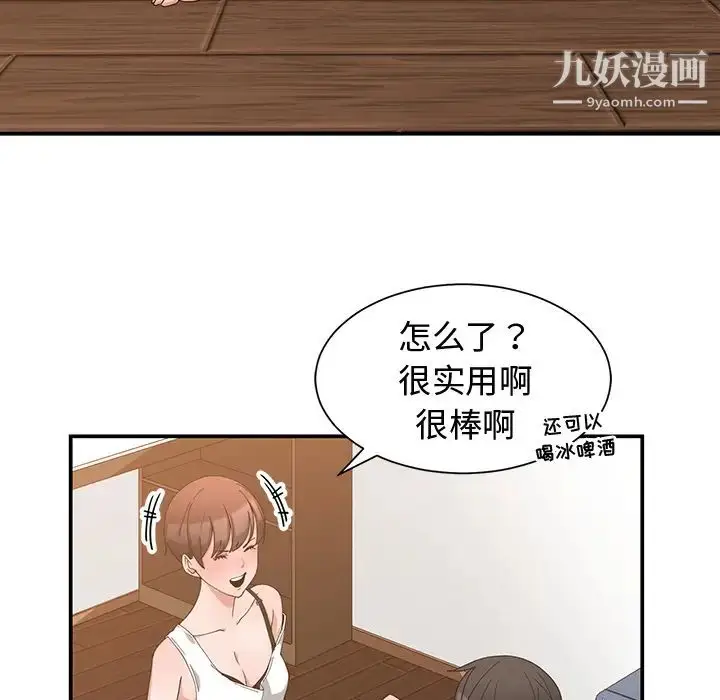 漫画《青梅竹马》第2话第28张图