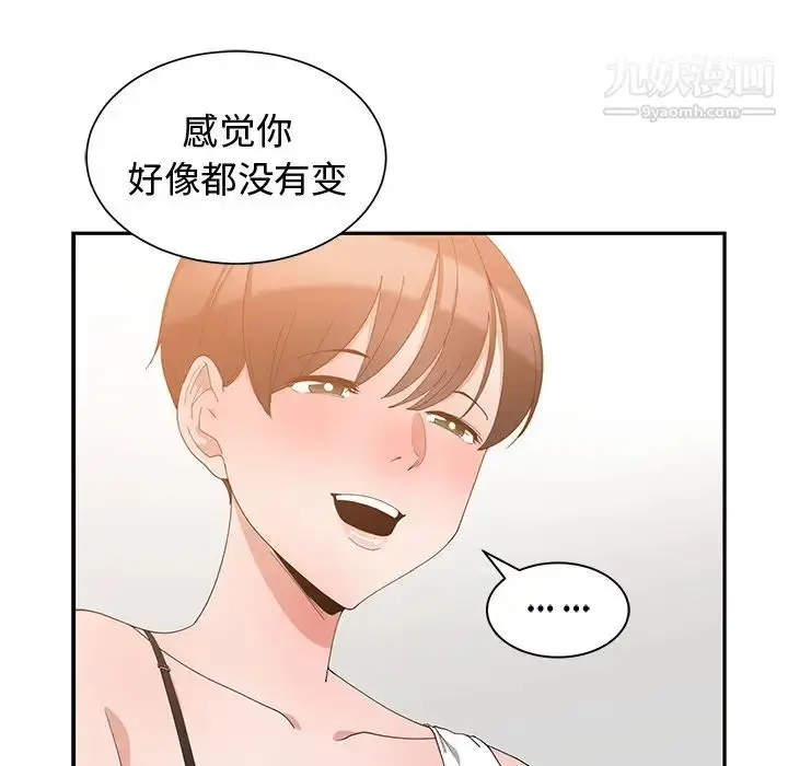 漫画《青梅竹马》第2话第30张图