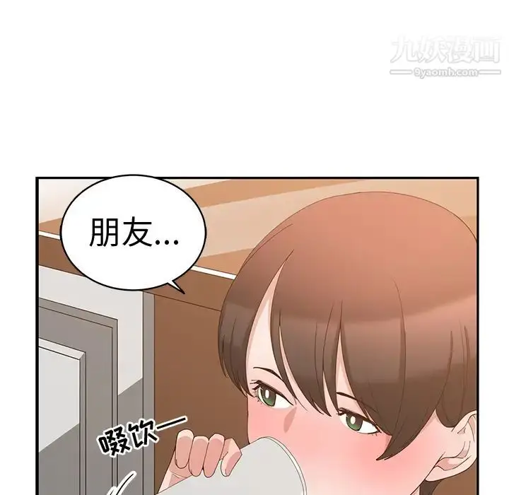 漫画《青梅竹马》第2话第34张图