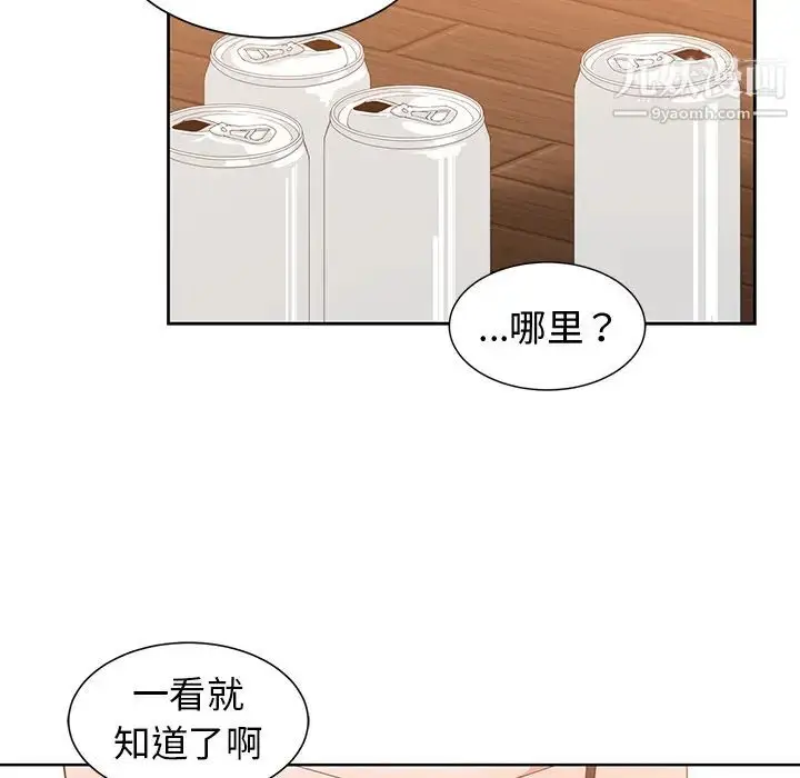 漫画《青梅竹马》第2话第37张图