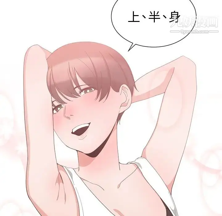 漫画《青梅竹马》第2话第39张图