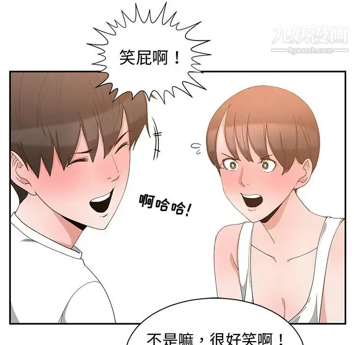 漫画《青梅竹马》第2话第42张图