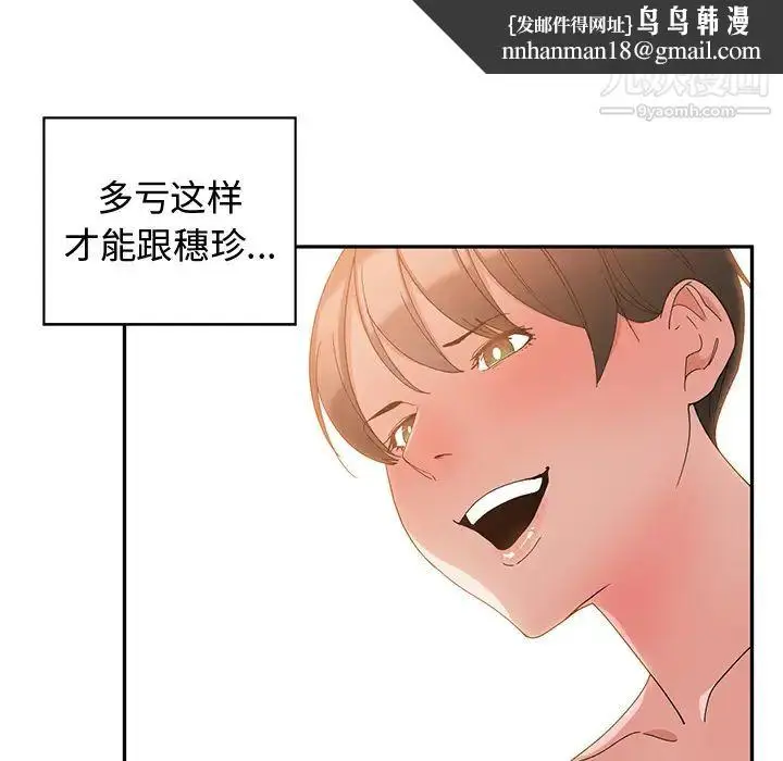 漫画《青梅竹马》第2话第49张图