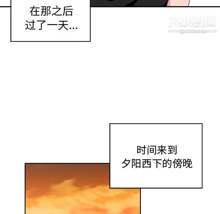 漫画《青梅竹马》第2话第6张图