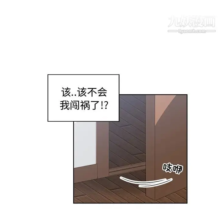 漫画《青梅竹马》第2话第60张图
