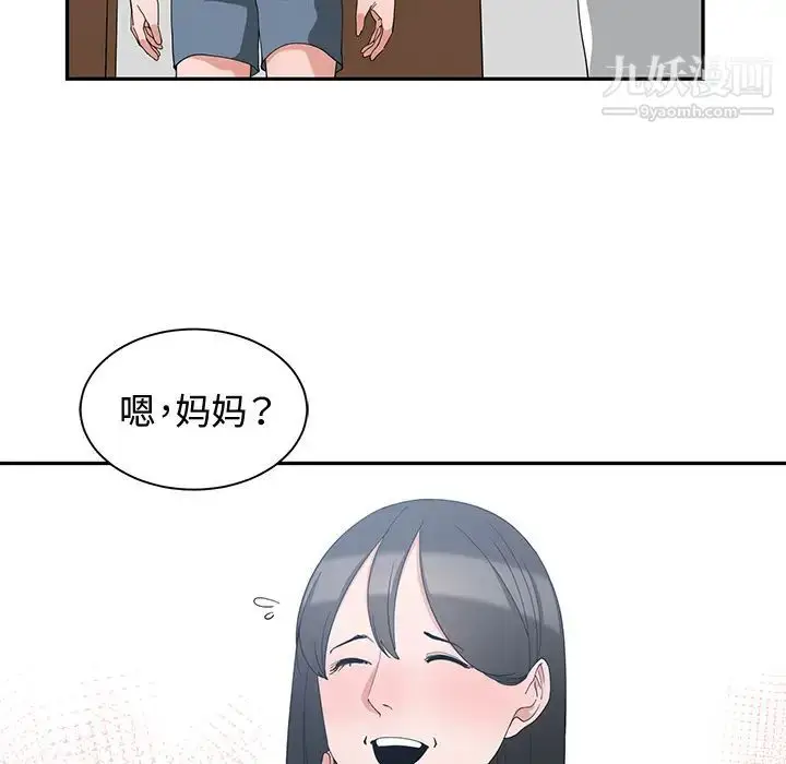 漫画《青梅竹马》第2话第65张图