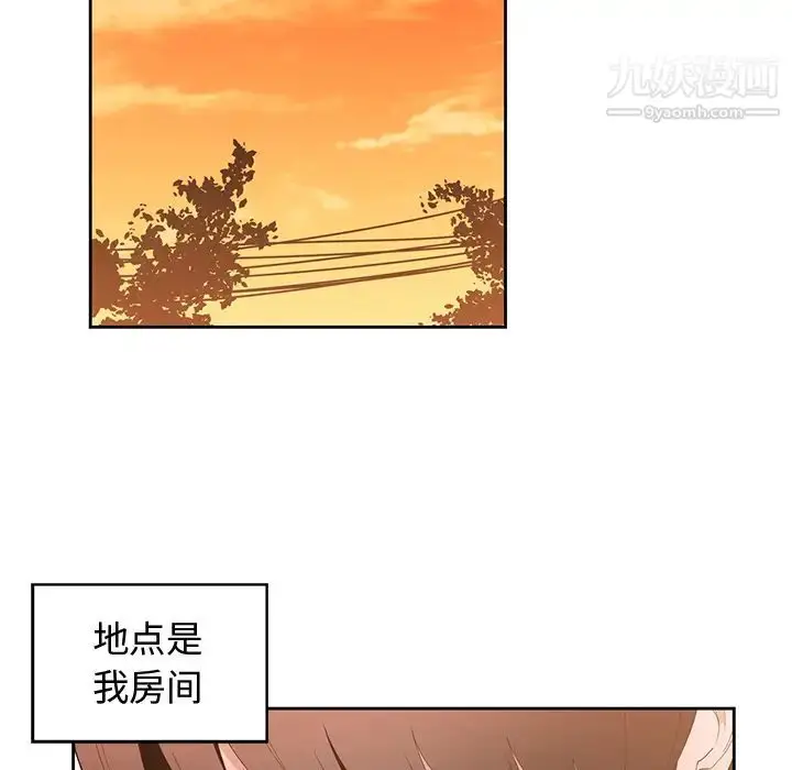 漫画《青梅竹马》第2话第7张图