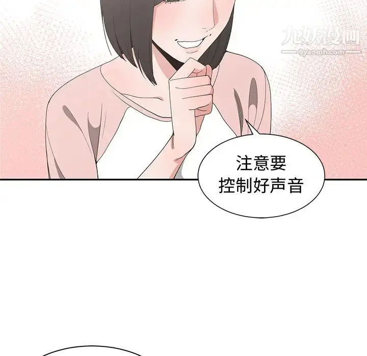 漫画《青梅竹马》第2话第70张图