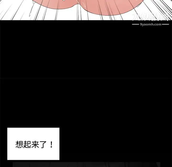 漫画《青梅竹马》第2话第83张图