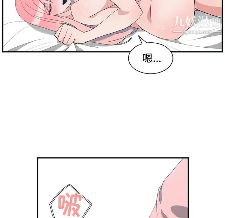 漫画《青梅竹马》第7话第10张图