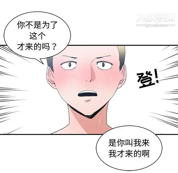 漫画《青梅竹马》第7话第15张图