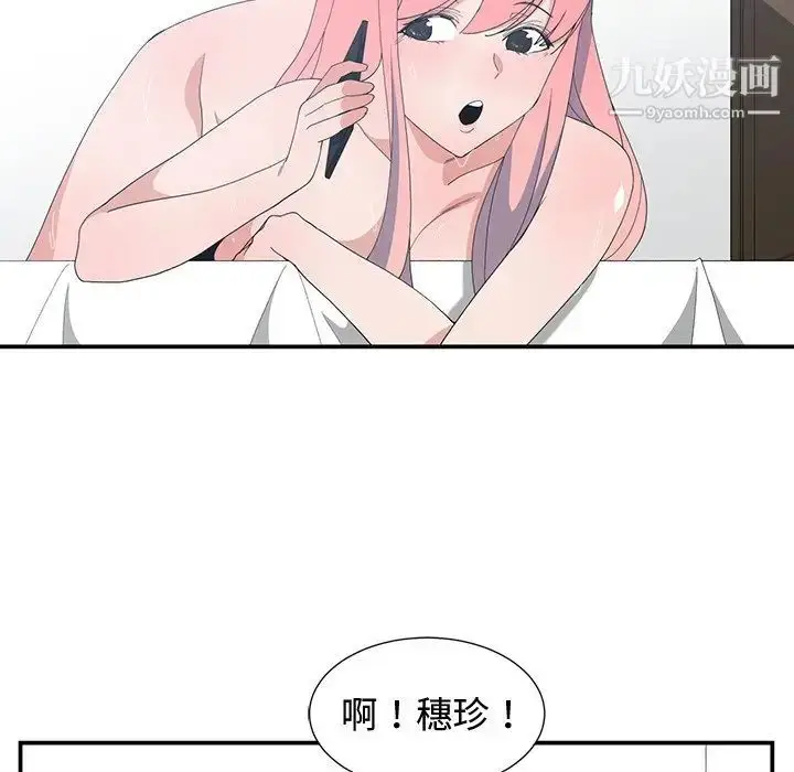 漫画《青梅竹马》第7话第22张图