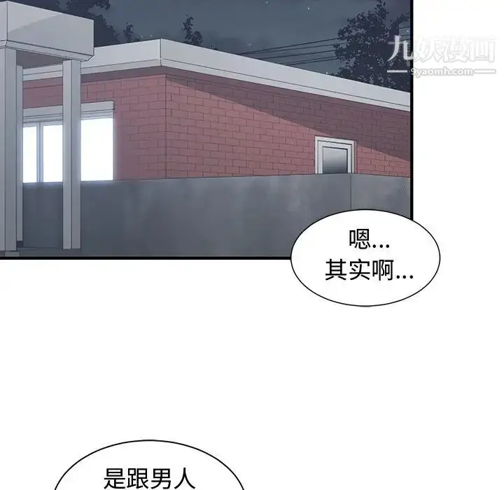 漫画《青梅竹马》第7话第27张图